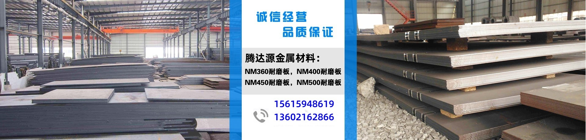 山東源達旺鋼材有限公司